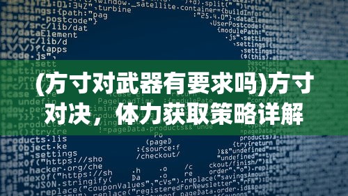 (三界天骄手游礼包码)三界天骄手游，傲视群雄，探索无尽奇幻世界