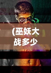 (非仙勿扰停服了吗现在怎么样)非仙勿扰停服了吗现在，游戏运营状态深度解析