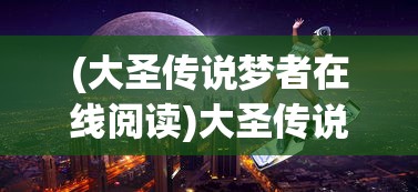 (境界灵压对决ssr排行)境界灵压对决类似游戏，深度探索与对比分析