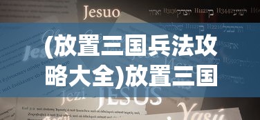 (君临臣下漫画为什么删了)君临臣下漫画，权力与忠诚的交织