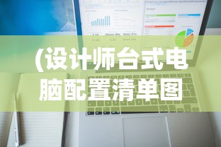 (星元大陆魔改版辅助菜单)星元大陆魔改版，游戏新纪元之深度探索