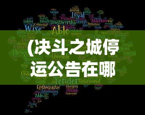 (烟雨长安游戏)烟雨长安剧本杀答案解析与探索