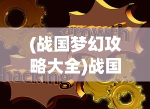 (布莱恩的蓝色跑车)布莱恩蓝图计划的详细内容探究