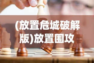 (三国将魂兑换码)三国将魂买断版，深度解析与探索