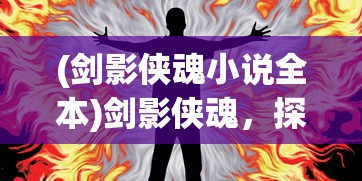 (迷失蔚蓝3)迷失蔚蓝Gba，探索未知世界的冒险之旅