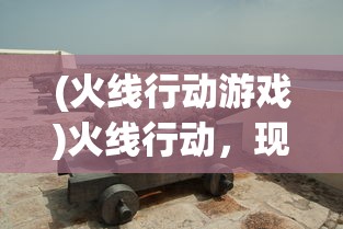 (刺客传说内置修改器)刺客传说内置修改深度解析与探讨