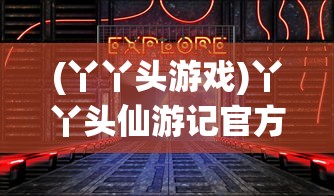 (大话西游手游藏宝阁交易平台官网)大话西游手游藏宝阁，深度解析与常见问题解答