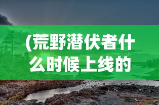 (帝国王朝亚瑟传说攻略庞特王国怎么走)帝国王朝亚瑟传说攻略大全及常见问题解答