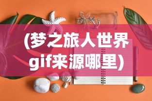 (braidhair)Braid Hair，时尚潮流与个性化展现的艺术