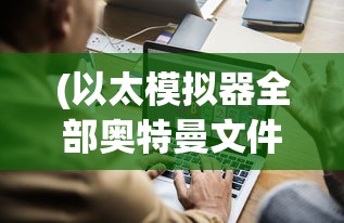 (sfc超时空之轮攻略视频)SFC超时空之轮全面攻略及常见问题解答