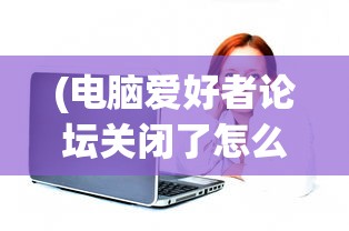 (零界之痕好玩吗)零界之痕游戏现状，是否值得继续玩？