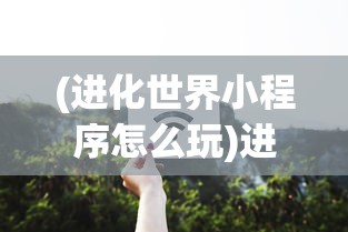 (冥王神话lc在线观看)冥王神话LC，深入解析这部经典之作