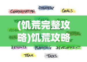 (九阴血魔武侠小说在线阅读)九阴血魔，神秘力量的探索与解析