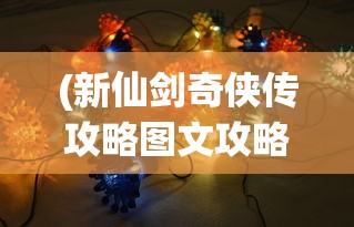 (暗黑领主下载)暗黑领主免登录版，游戏新体验的深度解析