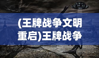 (仙境传说爱如初见猎人加点)仙境传说RO爱如初见，陷阱流猎人的独特魅力