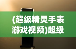 (黎明远征如何分解装备技能)黎明远征装备分解详解，步骤、技巧与常见问答