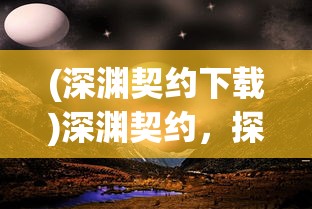 (战无不胜歌曲视频)战无不胜歌曲，荣耀与力量的赞歌