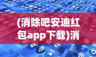 (霸略征战副官技能)霸略征战中克制远程的副官策略分析
