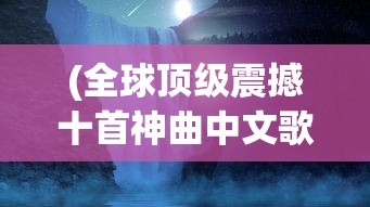 (小小守卫军内购破解版无限钻石)小小守卫军内购免费，游戏分析与探索