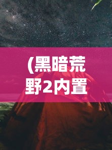 (诸神召唤)诸神唤醒游戏，探索神话世界的无尽魅力