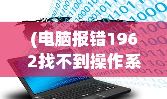 (星际三国攻略图文)星际三国攻略大全，游戏指南与常见问题解答