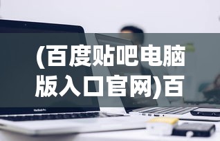 (星际三国攻略图文)星际三国攻略大全，游戏指南与常见问题解答