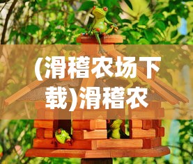 (无期迷途wiki图鉴)无期迷途Wiki，深入解析这款游戏的魅力与挑战