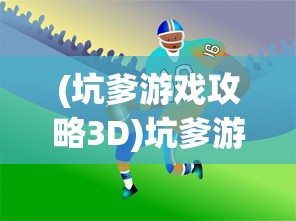 (魔兽世界熊猫人之谜台词攻略)魔兽世界熊猫人之谜台词，探寻背后的故事与深意