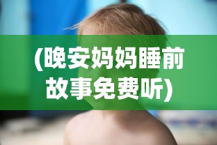 (小怪兽学堂最新版江湖盟主是谁扮演的)小怪兽学堂最新版江湖盟主揭秘