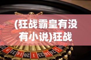(风神之战,哪吒受伤)风神之战，背后的神秘力量与多维解读