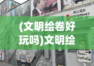 (水浒梗传记免广告)水浒梗传记，解读古代英雄传奇的多维视角