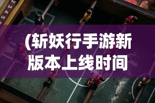 (无期迷途wiki图鉴)无期迷途Wiki，深入解析这款游戏的魅力与挑战