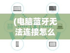 (蚁族崛起官方手游下载链接)蚁族崛起官方手游，战略与冒险的完美结合