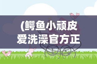 (矿石镇的伙伴们详细攻略结婚)矿石镇的伙伴们详细攻略及常见问答