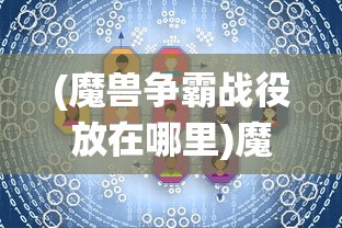 (与裳之恋官网)与裳之恋，深度探索台服特色与魅力