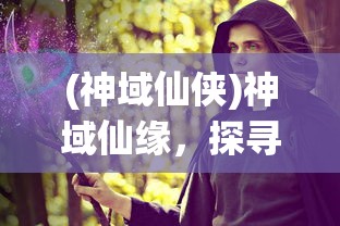 (贪婪洞窟2为什么不能用雷霆账号登陆了)贪婪洞窟2雷霆版是否关服，游戏运营现状与解析