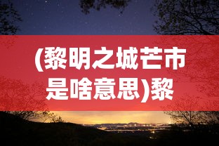 (将灵说手游下载)将灵说手游，深度解析与常见问题解答