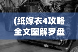 (前方高能莞尔wr百度百科)前方高能预警，莞尔wr现象深度解析