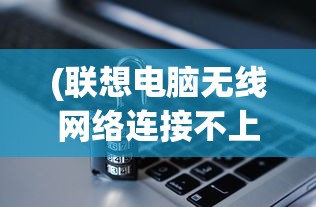 (蚁族崛起官方手游下载链接)蚁族崛起官方手游，战略与冒险的完美结合