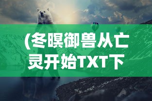 (暗影火炬城激光怎么过)暗影火炬城如何穿越激光，攻略与策略分析