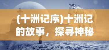 (家庭餐厅战士布丁 百度网盘)家庭餐桌战士布丁，日语翻译与深度解析