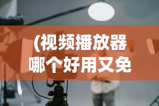 (仙命决功法大全)仙命决的别称及其文化影响