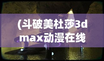 (家庭餐厅战士布丁 百度网盘)家庭餐桌战士布丁，日语翻译与深度解析