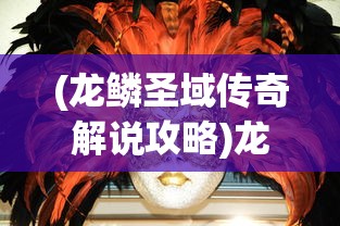 (网易射雕手游官网首页)网易旗下游戏射雕面临困境？倒闭危机还是转型机遇？