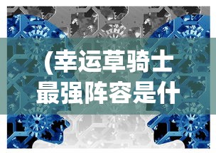 (鬼泣4特别版百度云盘)鬼泣4特别版，探寻百度云资源的世界