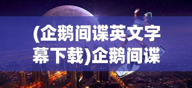 战天诀，喧闹中的伤痕印记