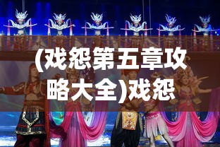 (古剑飞仙手游下载)古剑飞仙手游，仙侠世界的奇幻之旅