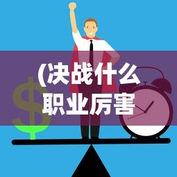 (诸神在哪)诸神怎么弄，全面解析与常见问题解答