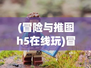 (过来歌曲)过来吧歌词的魅力与深度解读