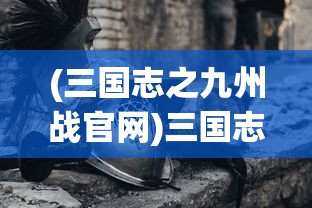 (十万个冷笑话未删减版第1集第三季)十万个冷笑话未删减版第1集，冷笑话的魅力与深度解析